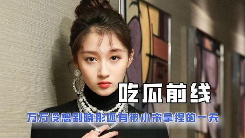 直播吃娱乐圈瓜是真的吗,娱乐圈直播吃瓜真相揭秘